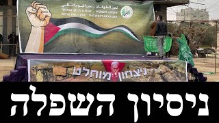 המלחמה בישראל | ימים 490-491 (לאומנות - ישראל, המזרח התיכון והעולם) - התמונה מוצגת ישירות מתוך אתר האינטרנט יוטיוב. זכויות היוצרים בתמונה שייכות ליוצרה. קישור קרדיט למקור התוכן נמצא בתוך דף הסרטון