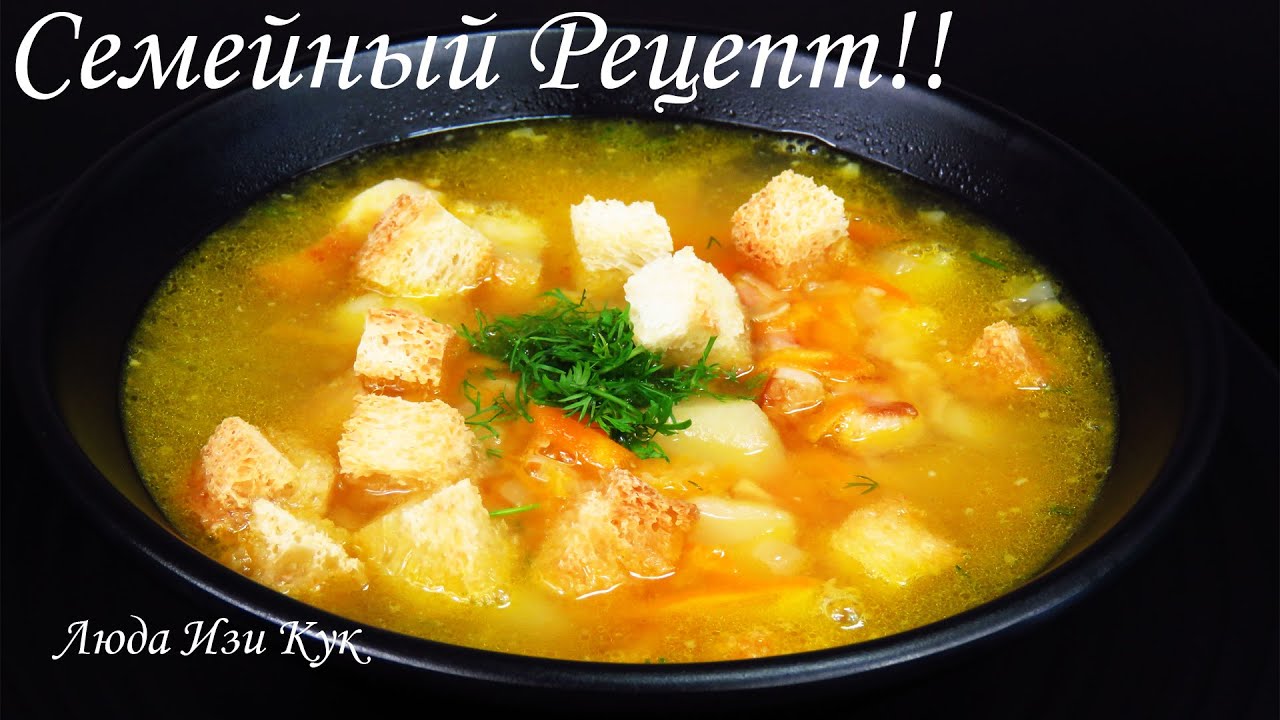 Паста базилик для цезаря. Соус из майонеза и соевого соуса. Люда изи кук супы. Ютуб суп. Люда изи кук супы.