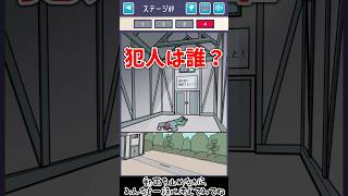 何しとんねん【イラスト探偵 Stage69 QUEST4】#謎解き #推理ゲーム #ゲーム実況