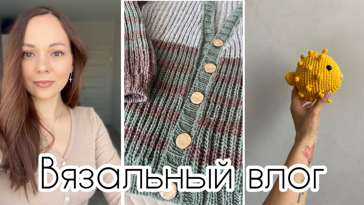 Что связала и вяжу. Неожиданность с кардиганом 