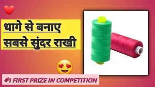 Diy easy thread rakhi / rakhi making at home/ #yourarts&craft