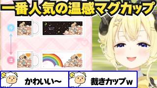 生誕2026グッズについて語るわため【角巻わため/ホロライブ切り抜き】