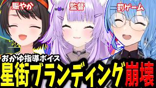 【1-2-Switch】スバおか考案の罰ゲームボイスがおかゆ指導でとんでもないことになるすいちゃんｗｗｗ【ホロライブ/切り抜き/猫又おかゆ/大空スバル/星街すいせい】