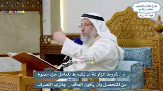 3958 - مِن شروط المزارعة أن يُشترط للعامل جزء معلوم من المتحصل وأن يكون العاقدان جائزي التصرف