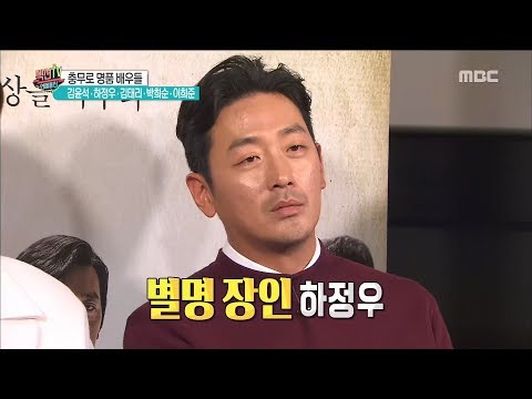 [Section TV] 섹션 TV - Make a nickname for the others 20171231