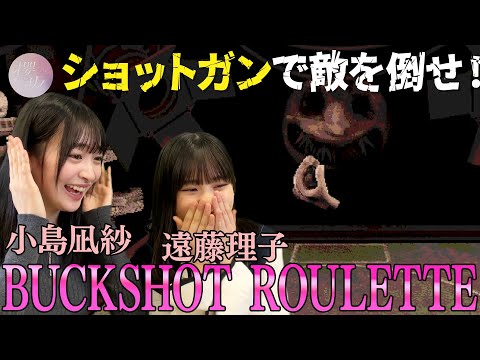 【Buckshot Roulette】りこなぎ初めてのロシアンルーレット【ゲーム実況】
