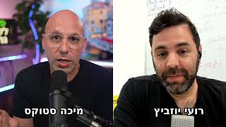 למה מיכה סטוקס לא חושף את תיק המניות שלו