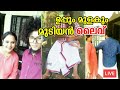 ഉപ്പും മുളകും കുടുംബ ലൈവിൽ Uppum Mulakum Balu Neelu