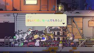 [ゆっくり実況]　どろくた　その52