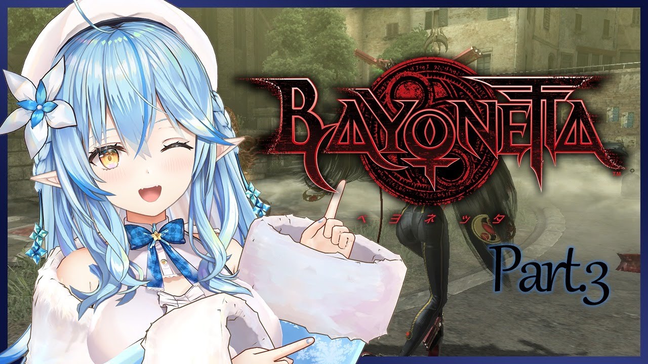 【BAYONETTA】ラミィがお仕置き！ベヨネッタ＃3【雪花ラミィ/ホロライブ】
