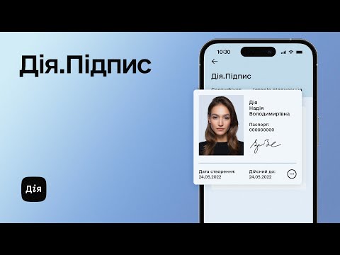 відео прев’ю для Підписуй онлайн документи з Дія.Підпис: інструкція, як пройти перевірку обличчя