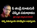 The Answer A Father Gives To His Daughter All Problems Clear Everyone Must Listen Chaganti Garu