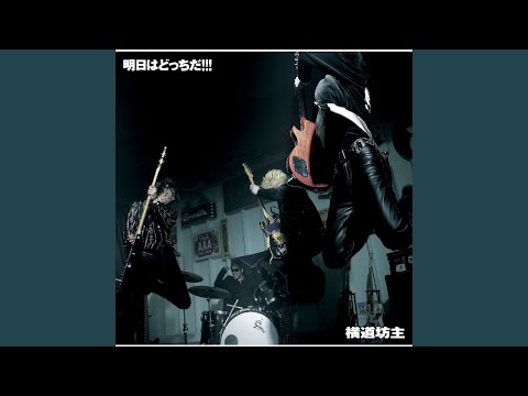 CROWS (New Recording)