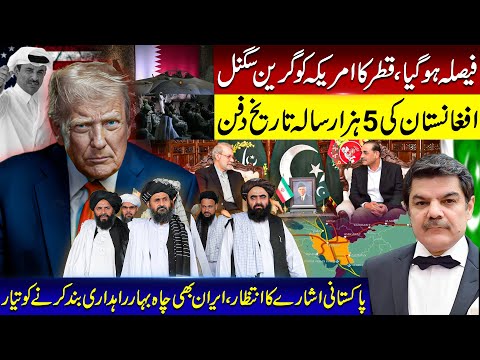 Decision taken! Afghanistan to be taught a lesson!