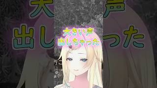 思わず清楚に戻るえまたそｗ #ぶいすぽ #切り抜き #ぶいすぽっ #藍沢エマ #蝶屋はなび #白雪レイド #清楚