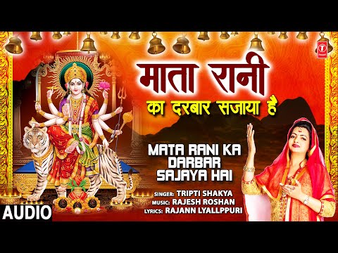 Mata Rani Ka Darbar Sajaya Hai — watch video