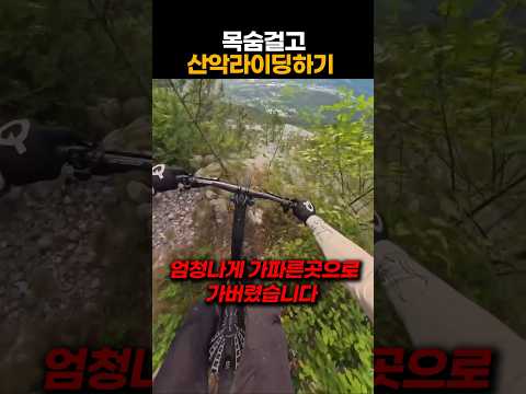 브레이크 잡으면 사망