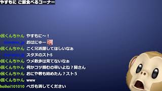 やすもに 朝ごはん 20230409