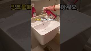 화장실 핑크 물때, 원인 알고 나니 한 번에 해결됐어요!????