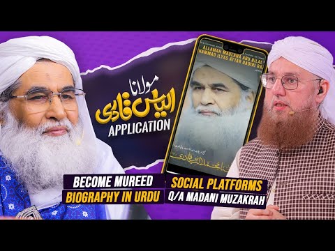 Maulana Ilyas Qadri Video