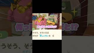 ついに、ゲーム機をお迎えできました…？！？！#あつ森 #どうぶつの森 #あつまれどうぶつの森 #shortvideo #shorts #short #どう森