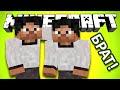 ЗАВЕДИ БРАТА - Minecraft (Обзор Мода) 