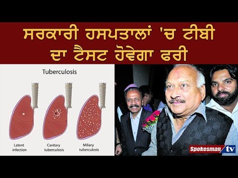 ਸਿਹਤ ਮੰਤਰੀ ਬ੍ਰਹਮ ਮੋਹਿੰਦਰਾ ਵੱਲੋਂ ਨਵੇਂ ਸਾਲ 'ਤੇ ਲੋਕਾਂ ਨੂੰ ਤੋਹਫਾ