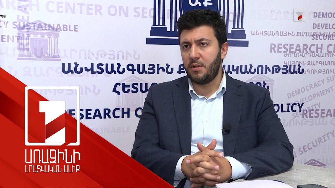 Հայաստանը քայլ առ քայլ բարձրացնում է ինքնիշխանության մակարդակը. փորձագետներ