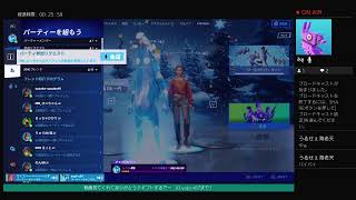 フォートナイト　視聴者参加型！！久しぶりに配信でもするか！