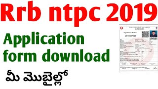 Rrb ntpc 2019 application form download on mobile||rrb 2019 ntpc apply