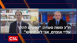 ח"כ משה סעדה: "מגישים תלונה נגדי לגלי בהרב מיארה על שיבוש תיק הפצ"רית, הם מנסים להלך עליי אימים" (חדשות ערוץ 14) - התמונה מוצגת ישירות מתוך אתר האינטרנט יוטיוב. זכויות היוצרים בתמונה שייכות ליוצרה. קישור קרדיט למקור התוכן נמצא בתוך דף הסרטון