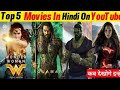 Top 5 Best Hollywood Hindi Dubbed Movies Available Now Youtube Aquaman Wonderwo Man