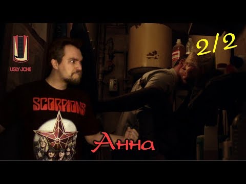 Треш-обзор 'Анна' (2019) - Особенности национального распутства (2/2)