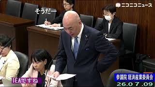 日本保守党  百田尚樹   参議院 経済産業委員会（26年7月09日）全約20分   【 圧倒的質問力！！再エネ事業をとことん追い込む 】 #日本保守党 #百田尚樹 #経済産業委員会