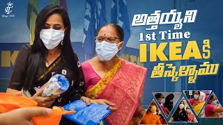 Lasya Talks || First time అత్తయ్యతో ikea లో షాపింగ్ || Lasya’s Latest video