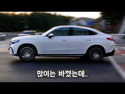 벤츠 구형 GLC쿠페 팔고, 신형 GLC쿠페 사봤습니다