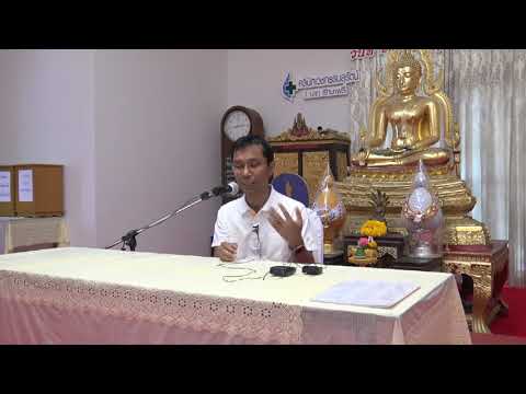 369-ปฏิบัติธรรม ณ พุทธมณฑล จ.นครปฐม 15-17 ก.พ.62(1).มีสติ เพิ่มการสังเกต และประกอบความเพียร