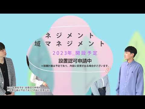 福島学院大学　新学部誕生！（15秒）
