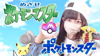 ポケットモンスター(Pokémon) - 'めざせポケモンマスター(Mezase Pokémon master) / 松本梨香' COVER by ココル原人 | Cocolu Genjin