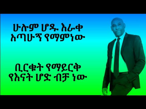 ጸጋዬ እሸቱ  Sew Yale Sew  Music Lyrics
