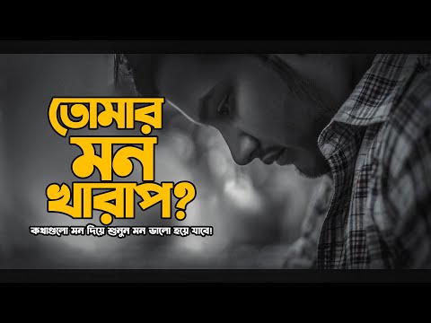 জীবনের কিছু কঠিন সত্য 💔 | Motivational Speech | Prio Ahmed