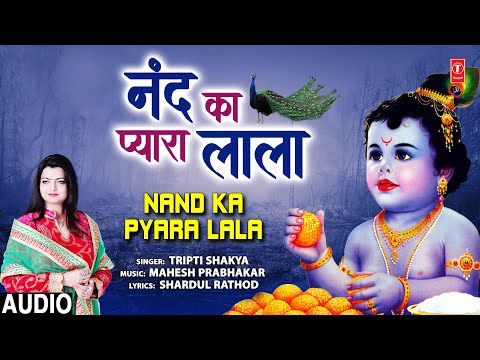 Nand Ka Pyara Lala (Full Audio) — watch video
