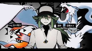 異化だけ匿う森と 幼い画布王の為 吸う独尊 狩る思と想名 破棄し 苦痛説いた師父と民 博愛 差異 雨 友よ白の発火 御声 目覚めさ雷と黒 午睡 戸惑い 苦楽断つ哀しみの詩 粧した乖離許す弧 実が成すまで - オーパーツ　歌ってみた／宮下遊