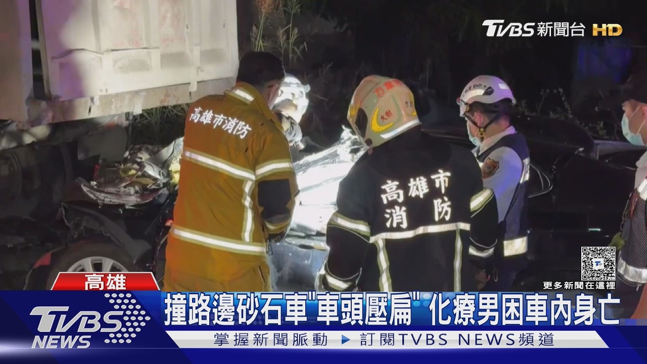 影音／撞路邊砂石車「車頭壓扁」！化療男駕駛困車內身亡