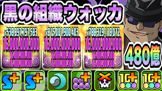 【パズドラ】ウォッカ！能力調整！闇属性のダメージ上限値１６０億！一撃４８０億！２体×日向ループ！怪盗キッド降臨！