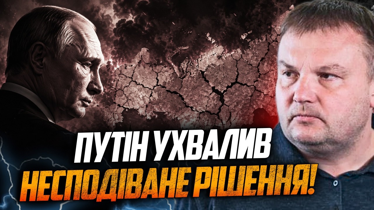 💥 Путін прийняв фатальне рішення! Цей крок пришвидшить кінець режиму. Росія