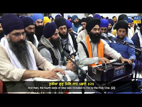 Bhai Parminder Singh | Koi Bhala Kaho | Brisbane Akhand Kirtan Smagam 2017