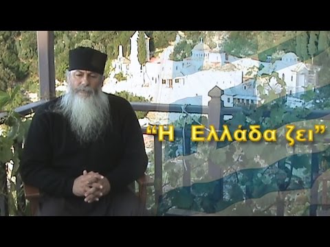 Η ΕΛΛΑΔΑ ΖΕΙ. ΒΙΝΤΕΟ-ΑΠΑΝΤΗΣΗ ΣΕ ΑΡΘΡΟ ΤΟΥ ΓΕΡΜΑΝΙΚΟΥ ΠΕΡΙΟΔΙΚΟΥ FOCUS