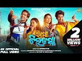 Rama Chilkamma Video Song Abhishek Priyambada Swayam Antara Smruti R