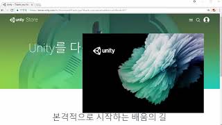 2018 유니티 게임 개발 강좌 1강 - 유니티 개발 환경 구축하기 (2018 Unity Game Development Tutorial #1)